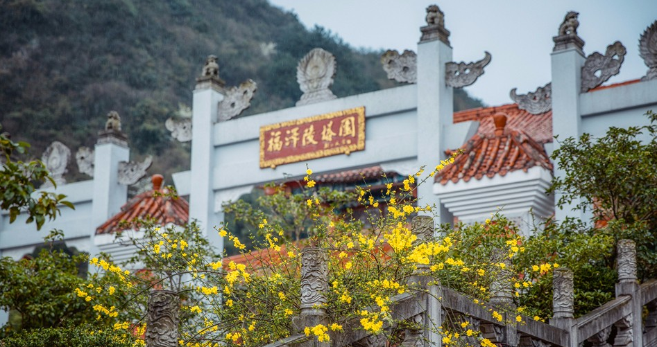 贵阳花溪福泽园公墓陵园